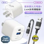 【PChome 24h購物】WELLY 氮化鎵GaN 雙輸出迷你充電器+2.4A抗彎折 iPhone Lightning 鋁合金傳輸充電線 R99N