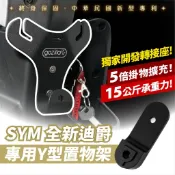 全新迪爵 胖迪爵 DUKE 125 XILLA 前置物Y架 多功能掛鉤 強化版精品掛勾 免鑽孔直上 專利防跳脫設計 改裝