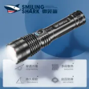 微笑鯊正品 X71 強光手電筒 Led P90超亮遠射可充電手電筒 26650長續航變焦防水家用應急戶外露營登山狩獵照明
