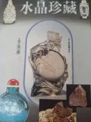 《水晶珍藏》藝術【小熊家族】