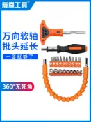 協貿國際日用品生活館 萬向軟軸鉆頭拐彎連接延長桿電動螺絲刀批頭加長接桿多功能軟管