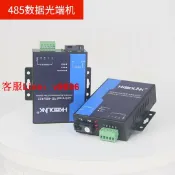 源創優品 【專業團隊】1路雙向RS485數據光端機光貓485光纖收發器光電轉換光纖轉485/422