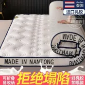 思樂小舖 加厚床墊 雙人床墊 乳膠床墊 防蟎床墊 床墊 5尺床墊 乳膠床墊家用雙人加厚宿舍單人涼感絲海綿床墊鋪底可折疊褥子