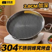 烤肉盤 燒烤盤 韓式烤盤 韓式烤肉盤 電磁爐烤盤 卡式爐烤盤 麥飯石烤盤 烤盤戶外家用烤肉盤露營燒烤盤304不鏽鋼家用電