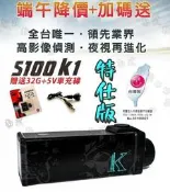 【夜視超強版】 S100 K1 防水USB線 32G 機車行車記錄器 勁曜 隆盈 遊騎兵 F1 放大鏡 GC1 SGh