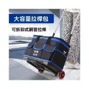 (店+)『星夢』免運❥拉桿式工具包 工具箱推車 方形收納 五金工具包 工具箱車 耐用拉桿式工具袋 大容量維修工具包可打統編