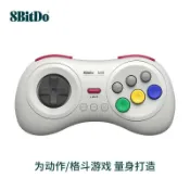 鼎盛貿易行 八位堂M30藍牙游戲手把手柄PC電腦Steam拳皇街霸6安卓Switch格斗