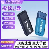 【3C驗證】廠家現貨U盤批發16G/32G/64G高速USB3.0創意企業招標投標專用U盤外接隨身碟 外接隨身