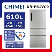 【全聯線上購】【CHIMEI 奇美】610L《變頻-三門》ECO⁺智慧節能電冰箱UR-P61VC9(含基本運送(跨區/偏遠另計)+拆箱定位+回收舊機)