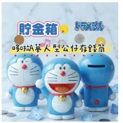大田倉 日本進口 正版商品 哆啦A夢 造型存錢筒 人型公仔 撲滿 儲蓄罐 塑膠收納盒 造型擺飾 模型 隨機出貨 居家生活