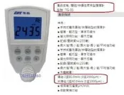 CHY台灣製TG-05導磁/非導磁兩用型膜厚計TG-03 導磁金屬專用膜厚計磁性槍型塗層 油漆烤漆厚度計 膜厚儀 測厚儀