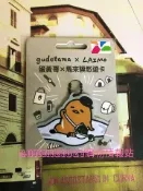 全新現貨)悠遊卡 蛋黃哥&馬來貘 聯名  郊遊趣 