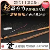 【可開發票】【品質認證】滿300發貨魚竿 超輕鯽魚竿 碳su並繼竿 超軟調魚竿 威海臺釣竿 超細手竿 竹節漁竿 戶外魚竿