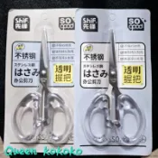 🎀Queen KoKoKo🎈不銹鋼辦公剪刀 13cm／18cm 透明握把 質感升級 環保AS材質 鋒利持久耐用 辦公文具