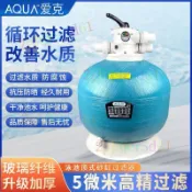 「可開發票」愛克游泳池沙缸過濾器魚池浴池水處理循環過濾系統工程設備砂缸