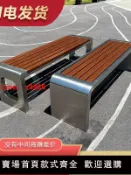 臻選名品 【台灣公司 可開發票】公園椅戶外長椅不銹鋼塑木防腐長條凳室外休閑靠背椅鐵藝實木排椅