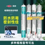 【量大可優惠】道康寧結構 995中性矽酮 密封 幕牆耐候 防水玻璃 透明黑色