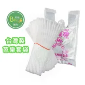 (店+)賓購 台灣製 芭樂套袋 透氣有耳塑膠袋 傳統芭樂套袋 傳統芭樂塑膠泡棉袋 芭樂防蟲袋 芭樂保濕 番石榴套袋 果實套袋