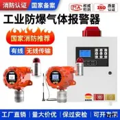 工商業可燃氣體探測警報器氫氣氨氣氧氣硫化氫乙炔尤漆濃度警報器