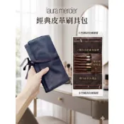 Laura Mercier 蘿拉蜜思  皮質皮格刷具包 化妝包 特價150