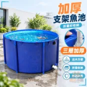 【三層加厚帆布魚池 宅配免運】 PVC刀刮布折疊水池 養魚蓄水兩用 家庭蓄水池 防水耐磨 耐曬耐老化 水產運輸備用池