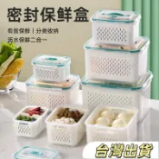 【戶外野炊餐盒】食品級手提式冰箱瀝水保鮮盒 冰箱蔬菜水果收納整理盒 微波保鮮盒 冷凍保鮮盒 密封保鮮盒 餐盒 冰箱收納盒
