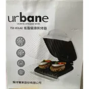 全新 優柏 EUPA urbane 低脂健康煎烤器 低脂健康 煎烤 TSK-U26A8