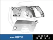 [ 醉漢五金 ] SIDTI 集塵刀座  適用 Makita 牧田 3501NT刀座
