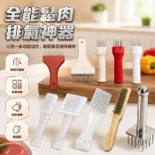 不鏽鋼 豬皮插嫩肉針 打孔鬆肉器 斷筋嫩肉器 牛筋插 豬牛排 鋼釘鬆肉針 廚房工具 肉品處理 醃肉輔助 家用料理器具