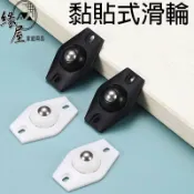 緣屋滾珠黏貼式滑輪【緣屋百貨】天天出貨 滑輪 滾珠萬向輪 黏貼式滾輪 萬向滑輪 小輪子 萬向輪子 收納箱滾輪 置物架滾輪