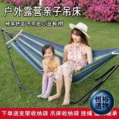 【恆裕】戶外便攜折疊吊床支架可拆卸鐵架室內外庭院露營秋千架
