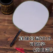 60041-268-興雲網購3店【S019真絲宮扇可題字(空白款)】居家飾品 擺件 扇子 中國扇 櫸木扇 檀木扇