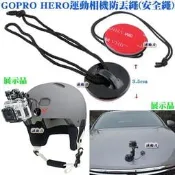 源動力~GOPRO HERO運動相機防丟繩(安全繩)-運動DV攝影機HERO23+4SJ6000小米SONY小蟻JVC用