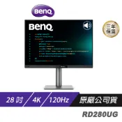 【蝦皮直營】BenQ RD280UG 護眼螢幕 28吋 120Hz 4k IPS 5ms 內建喇叭 電腦螢幕 廠商直送