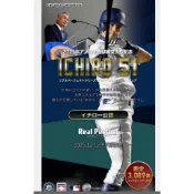 花鹿王公仔屋/鈴木一朗  Premium公仔/限量3089 西雅圖水手 官方授權 日本郵便局出品 模型 極致公仔
