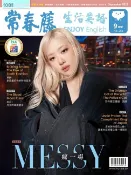 樂天Kobo電子書 2025/9月號 常春藤生活英語雜誌 朗讀音檔版【電子書】