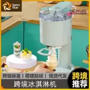 冰淇淋機兒童小型歐自動甜筒雪糕機家用diy自冰激淩機