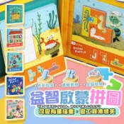 媽媽買 益智啟蒙拼圖 磁性拼拼樂 學習教具 啟蒙認知 邏輯思考 邏輯桌遊