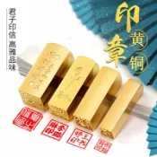 臻選名品 【台灣公司 可開發票】方形黃銅印章定刻姓名私人畢業紀念章書畫藏書法篆刻定做刻章名字