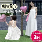 【梨卡】隔日到貨 女裝 洋裝 長裙 連身長裙 綁脖露背 寬鬆連身裙 海邊長裙 度假洋裝 夏天長裙HZ050【現貨24H】