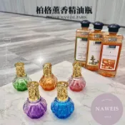 柏格精油點火精油薰香瓶 小支精油燈 柏格精油瓶 小容量小空間 薰香精油瓶 芳香精油 淨化空氣💗催化精油 24H出貨