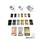 (店+)（550傘繩）金屬插扣10mm 15mm 25mm