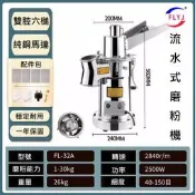 商用型流水式粉碎機 中藥材磨粉機 連續投料磨粉機 超細打粉機 220V 現貨供應