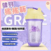 【台灣出貨】運動搖搖杯 健身搖搖杯 奶昔搖搖杯 攪拌杯 運動 健身 水壺 運動水壺 搖搖杯