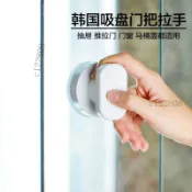 【強力吸盤】免打孔拉手 玻璃門粘貼式移門把手 窗戶冰箱櫃門推拉式門把手 適用浴室門折疊門 台灣出貨