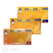 多倍 乳膠檢診手套 (未滅菌)(無粉) S/M/L 100入/盒 【立赫藥局】