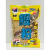 ★昔日傳奇★ 黏巴達 鰻粉 鰻魚粉 釣蝦沾粉