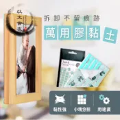 【台灣現貨🔥黏性超強🔥】 隨意貼 免釘黏土 萬用黏土 黏土膠 4色可選 綠黏土 無痕黏土 模型公仔黏土 海報貼 黏土貼