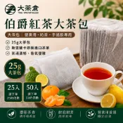 【大茶倉】雙倍濃郁伯爵紅茶大茶包｜15克／包｜營業用奶茶／手搖飲／紅茶基底專用 天然佛手柑香 飲料茶葉