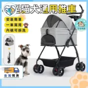 【桃園出貨】寵物推車 狗推車 貓推車 寵物外出 可拆卸提籃 可折疊寵物推車 折疊收納 狗狗貓咪適用 外出 貓咪推車
